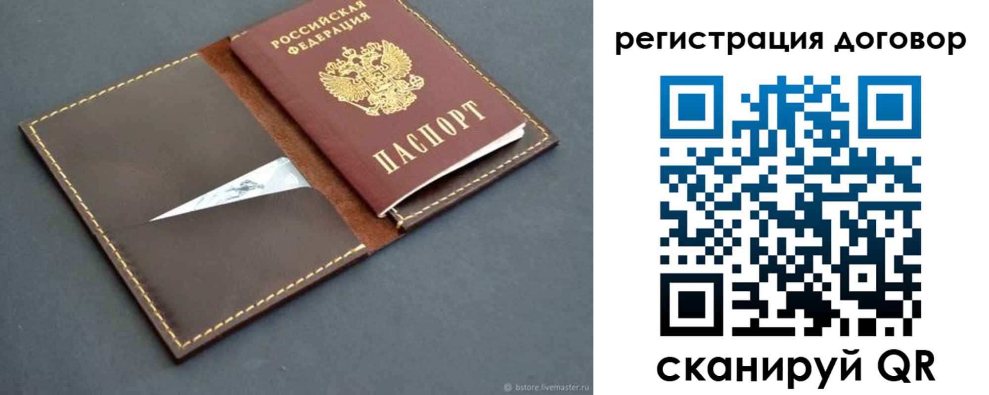 временная регистрация поиск в Поворино