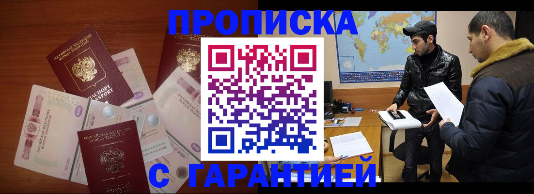пропишу в квартире в Поворино