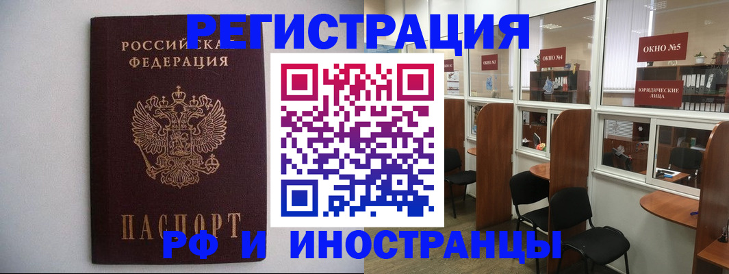 прописка от собственника в Поворино