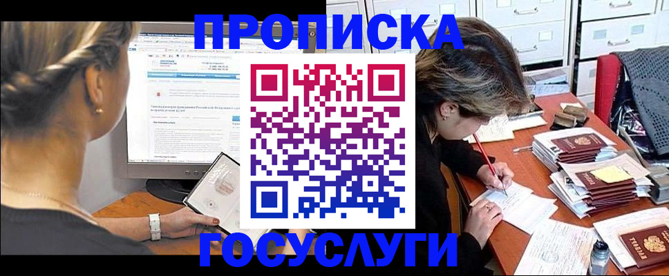 регистрация в Поворино