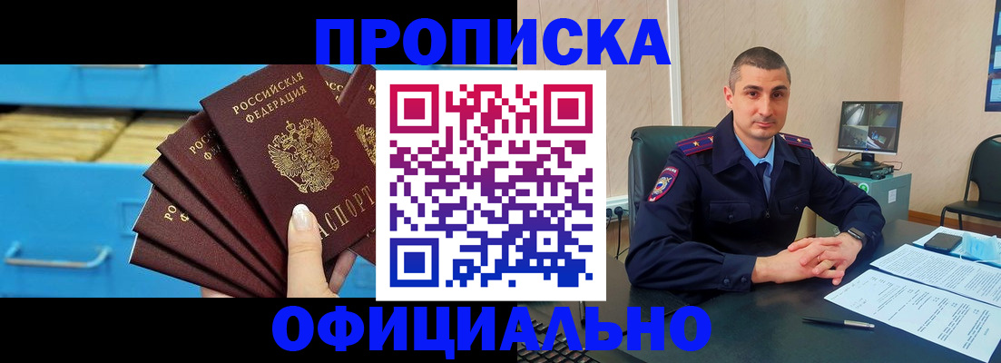 временная регистрация адрес в Поворино