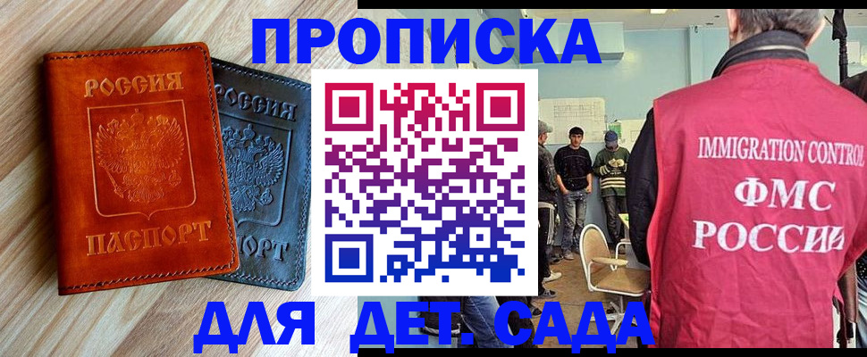 прописка в квартире в Поворино